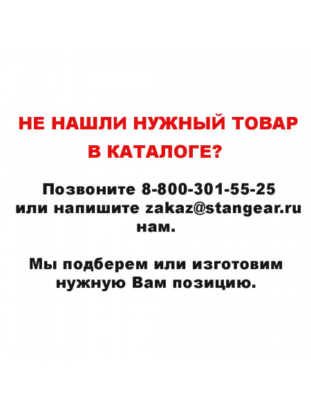 Заказать