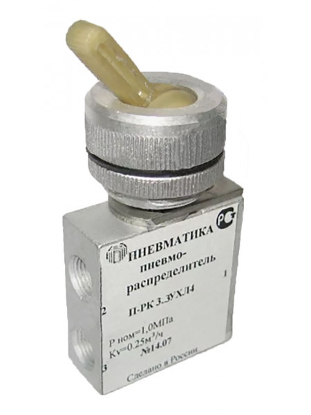 Пневмораспределитель П-РК 3.3